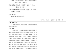 检测动物肌肉组织中替米考星的前处理试剂盒及方法