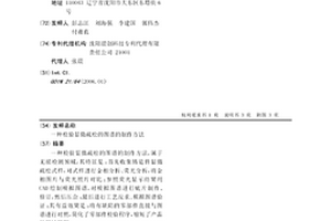 检验显微疏松的图谱的制作方法
