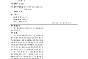 基于索力监测的识别松弛的支承索的递进式健康监测方法