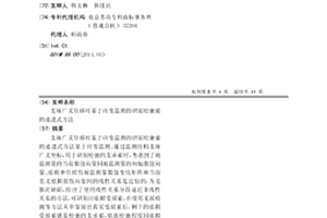 支座广义位移时基于应变监测的识别松弛索的递进式方法