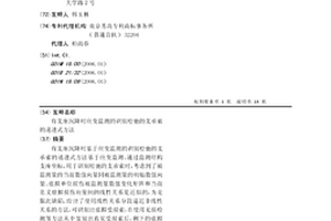 有支座沉降时应变监测的识别松弛的支承索的递进式方法