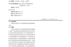 支座角位移时基于角度监测的识别松弛索的方法