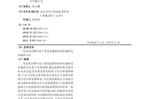 有支座沉降时基于角度监测的识别松弛的支承索的方法
