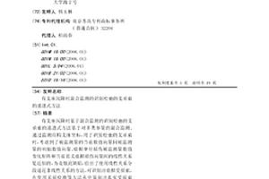 有支座沉降时混合监测的识别松弛的支承索的递进式方法