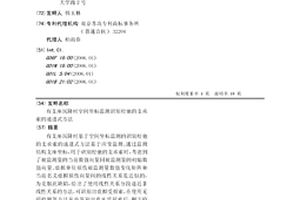 有支座沉降时空间坐标监测识别松弛的支承索的递进式方法
