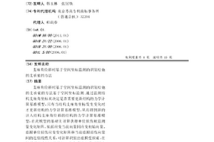 支座角位移时基于空间坐标监测的识别松弛的支承索的方法