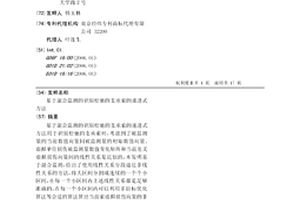 基于混合监测的识别松弛的支承索的递进式方法