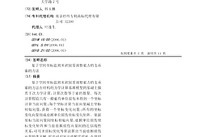 基于空间坐标监测来识别需调整索力的支承索的方法