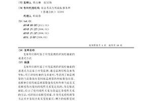 支座角位移时基于应变监测的识别松弛索的递进式方法