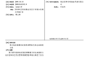 基于混合监测来识别需调整索力的支承索的方法