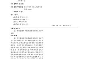 基于角度监测来识别需调整索力的支承索的方法