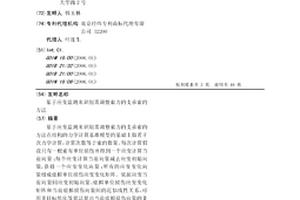 基于应变监测来识别需调整索力的支承索的方法