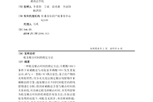 枪支射击时间的测定方法