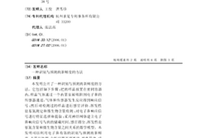 识别与预测肉新鲜度的方法