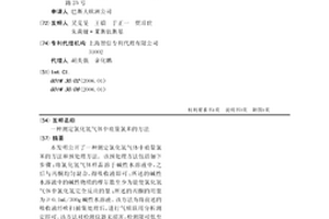 测定氯化氢气体中痕量氯苯的方法