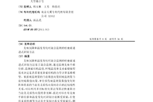 支座沉降和温度变化时混合监测的松弛索递进式识别方法