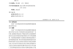 支座广义位移温度变化角度监测的松弛索递进式识别方法