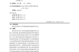 温度变化时基于角度监测的松弛索识别方法