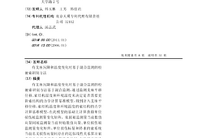 有支座沉降和温度变化时基于混合监测的松弛索识别方法