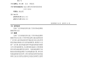 支座广义位移温度变化基于空间坐标监测松弛索识别方法