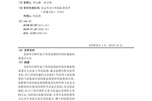 支座角位移时基于角度监测的识别松弛索的递进式方法