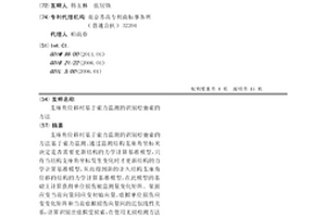 支座角位移时基于索力监测的识别松弛索的方法