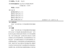 支座广义位移时基于应变监测的识别松弛索的方法