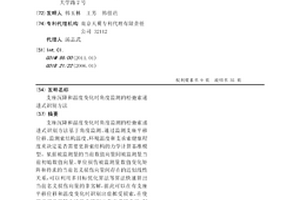 支座沉降和温度变化时角度监测的松弛索递进式识别方法