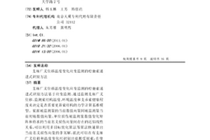 支座广义位移温度变化应变监测的松弛索递进式识别方法