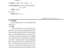支座角位移温度变化时基于混合监测的松弛索识别方法