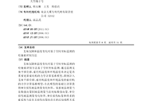 支座沉降和温度变化时基于空间坐标监测的松弛索识别方法