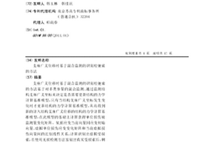 支座广义位移时基于混合监测的识别松弛索的方法