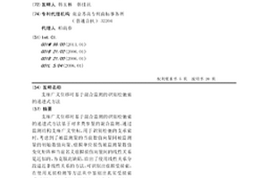 支座广义位移时基于混合监测的识别松弛索的递进式方法