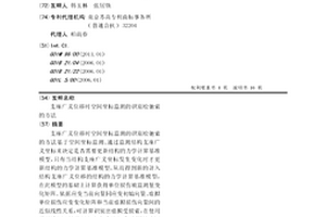支座广义位移时空间坐标监测的识别松弛索的方法