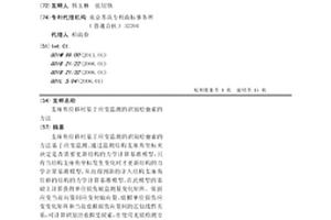 支座角位移时基于应变监测的识别松弛索的方法