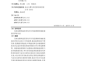 支座沉降和温度变化时应变监测的松弛索递进式识别方法