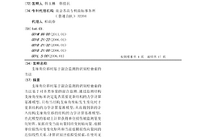 支座角位移时基于混合监测的识别松弛索的方法