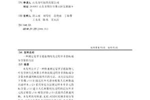 测定娑罗子提取物纯化过程中多指标成分含量的方法