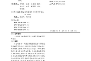 测定华蟾素醇沉液中吲哚类生物碱含量的方法
