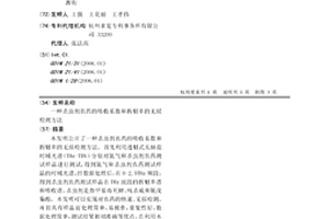 杀虫剂农药的吸收系数和折射率的无损检测方法