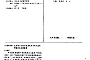 抗电场干扰的介质损失角和电容量的测量方法及其装置