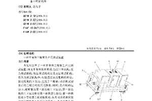半导体三极管生产用测试装置
