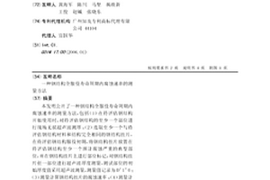 钢结构全服役寿命周期内腐蚀速率的测量方法