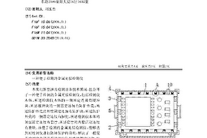 便于检测的金属无损检测仪