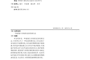 混凝土结构的无损检测方法