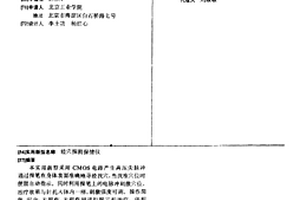 经穴探测保健仪