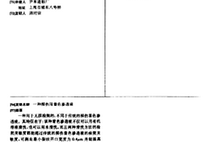 探伤用着色渗透液