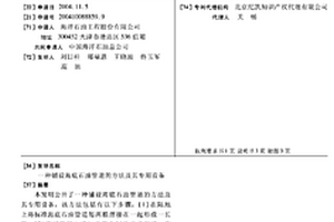 铺设海底石油管道的方法及其专用设备