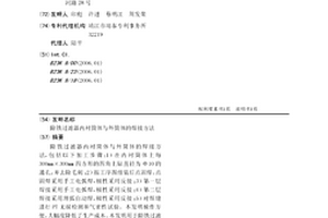 除铁过滤器内衬筒体与外筒体的焊接方法