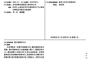 数字视频料位计